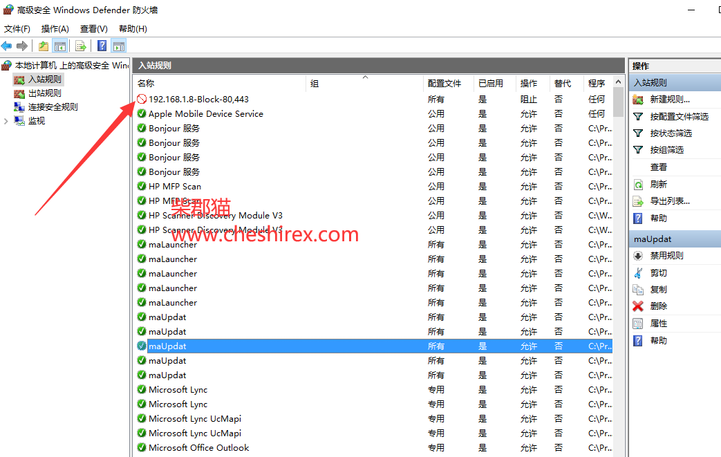 Windows防火墙阻止某IP访问特定端口