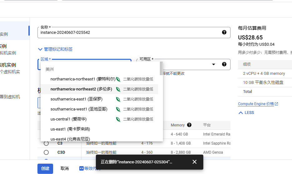 GoogleCloud谷歌云各地区测速IP收集