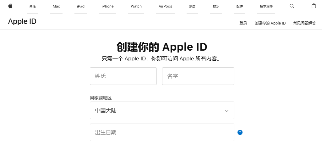 最新苹果国外Apple ID注册教程